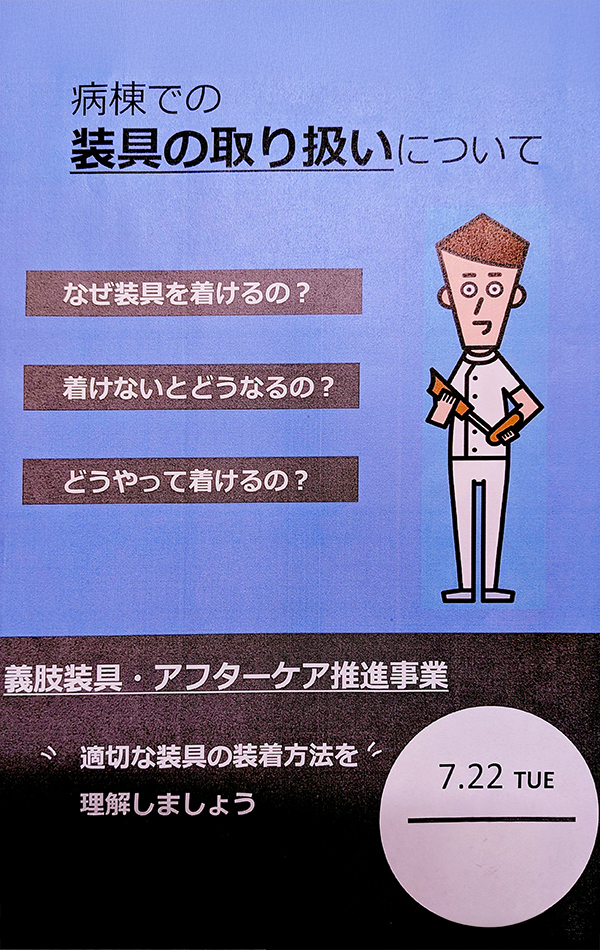 苑リハの勉強会!