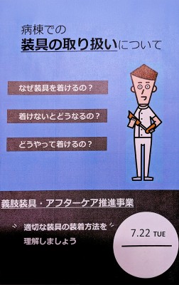 苑リハの勉強会！