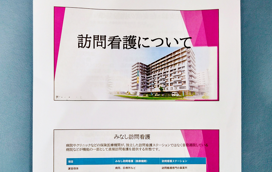 9月の勉強会