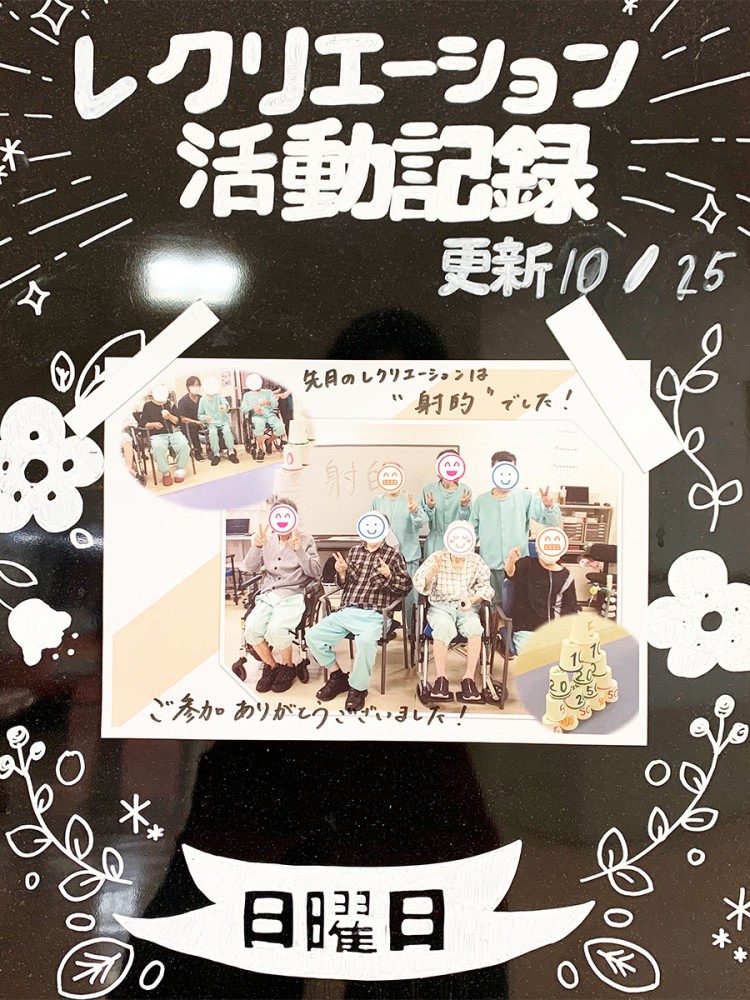 苑田第三病院の一年を振り返って