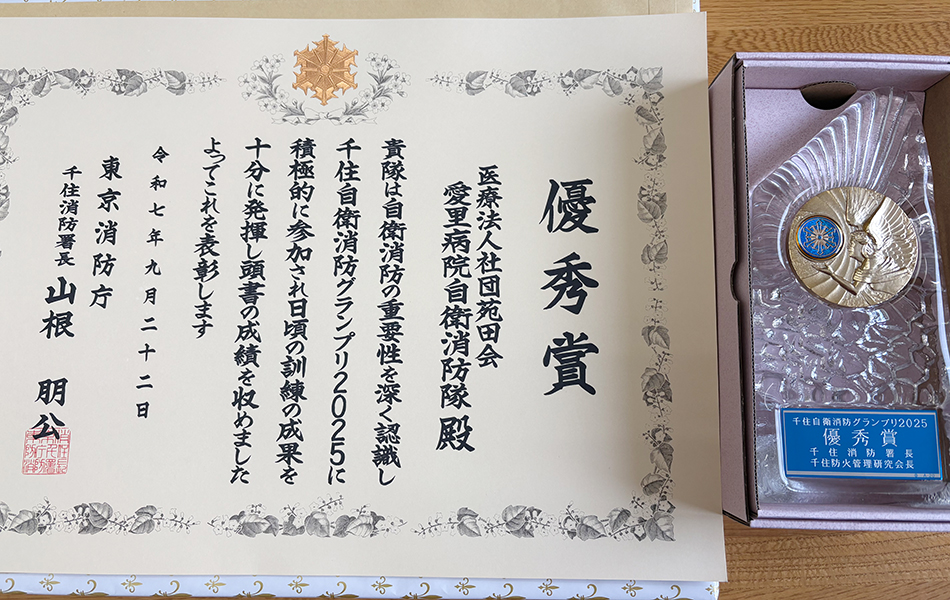 千住自衛消防グランプリ2025に参加しました