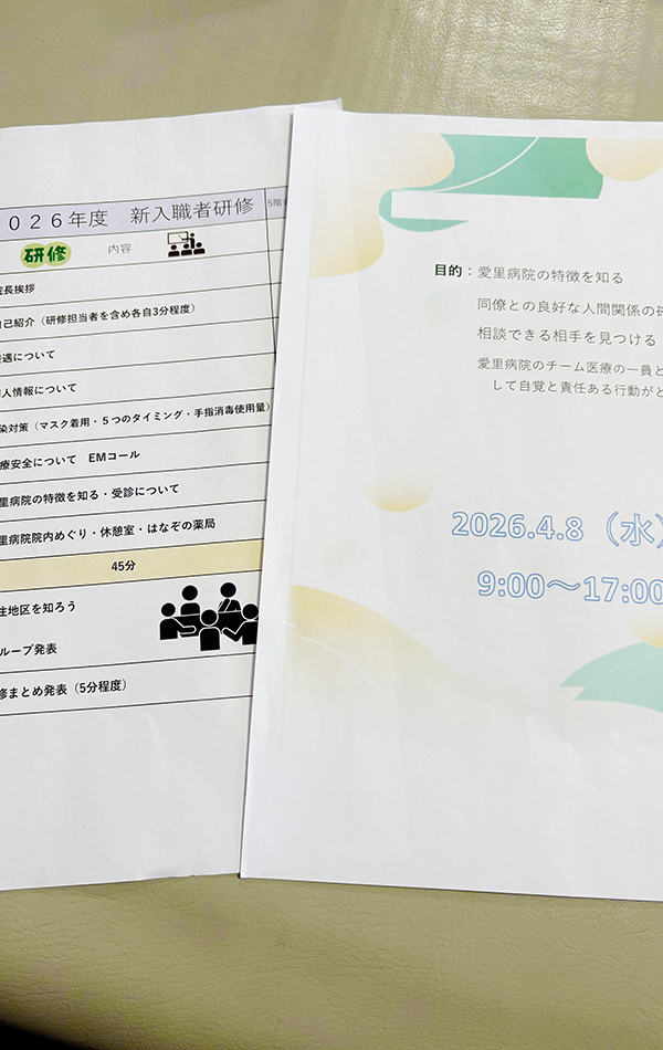 多職種合同研修