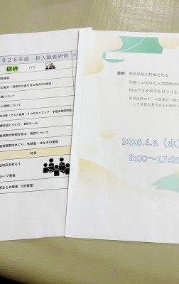 多職種合同研修