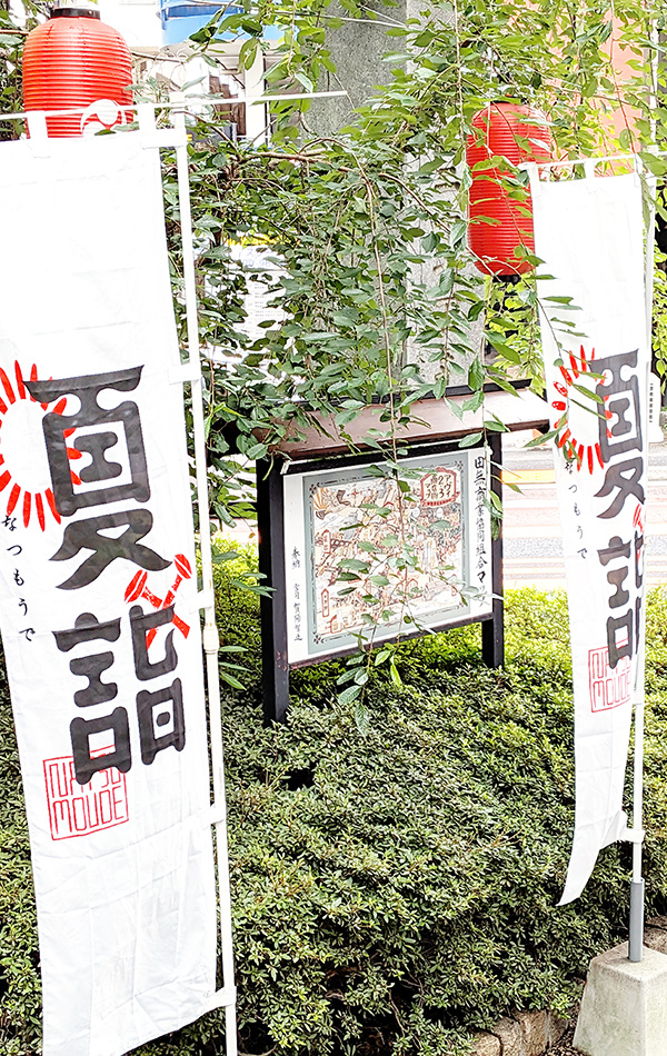 足立十全病院の夏★